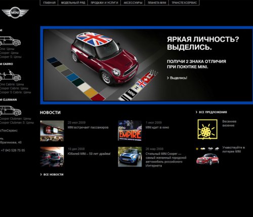 Официальный дилер Mini автосалон ТрансТехСервис